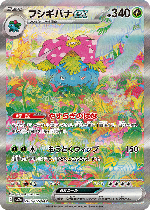 Pokémon TCG: Scarlet & Violet—151  12box case:
