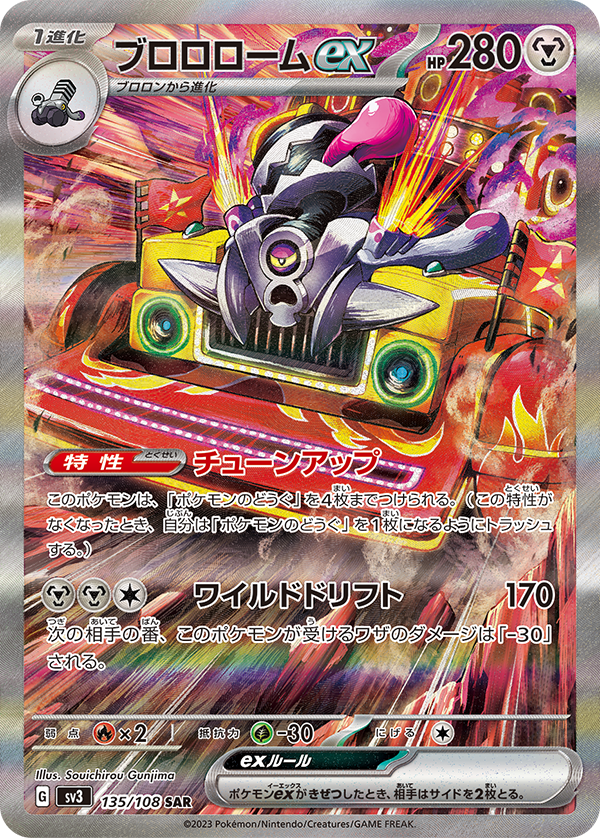 ruler of the black flame booster box