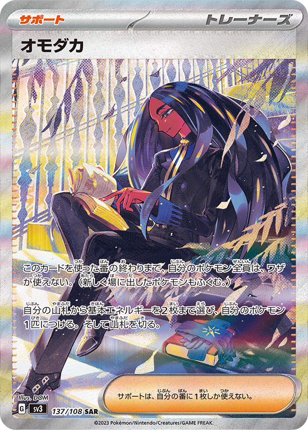 ruler of the black flame booster box