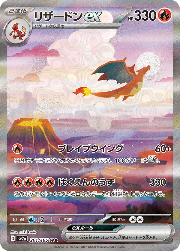 Pokémon TCG: Scarlet & Violet—151  12box case:
