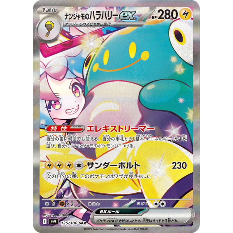 Pokémon Card Game Scarlet & Violet Expansion Pack "Battle Partners" 12box Cases