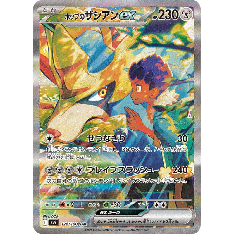 Pokémon Card Game Scarlet & Violet Expansion Pack "Battle Partners" 12box Cases