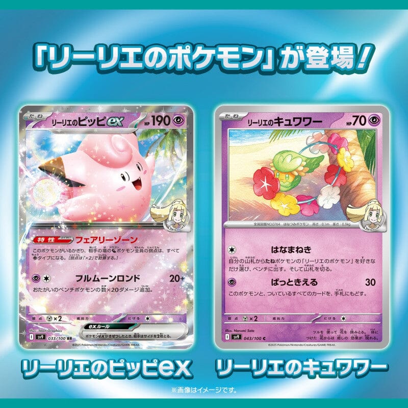 Pokémon Card Game Scarlet & Violet Expansion Pack "Battle Partners" 12box Cases