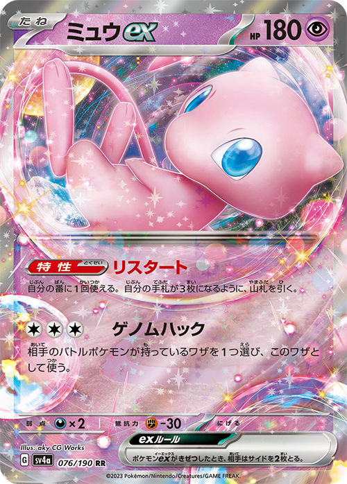 Scarlet & Violet Paldean Fates Pokémon Center Elite Trainer 20Box case