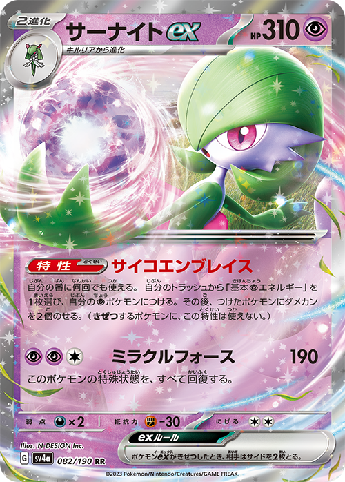 Scarlet & Violet Paldean Fates Pokémon Center Elite Trainer 20Box case