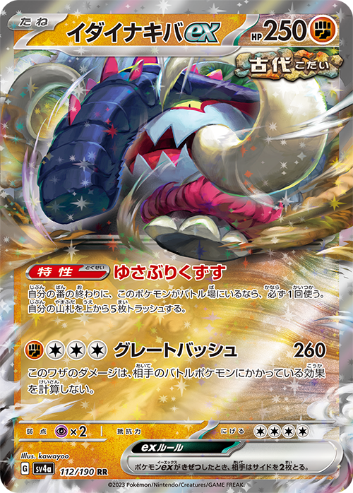 Scarlet & Violet Paldean Fates Pokémon Center Elite Trainer 20Box case