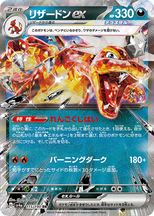 Scarlet & Violet Paldean Fates Pokémon Center Elite Trainer 20Box case