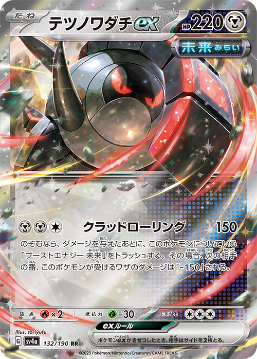 Scarlet & Violet Paldean Fates Pokémon Center Elite Trainer 20Box case