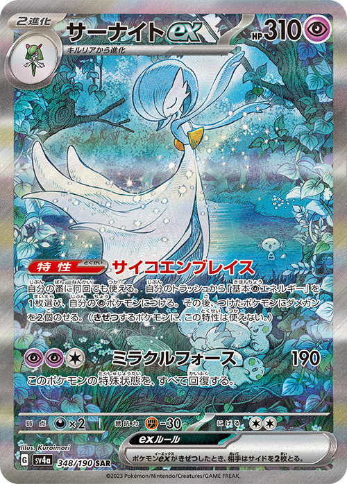 Scarlet & Violet Paldean Fates Pokémon Center Elite Trainer 20Box case
