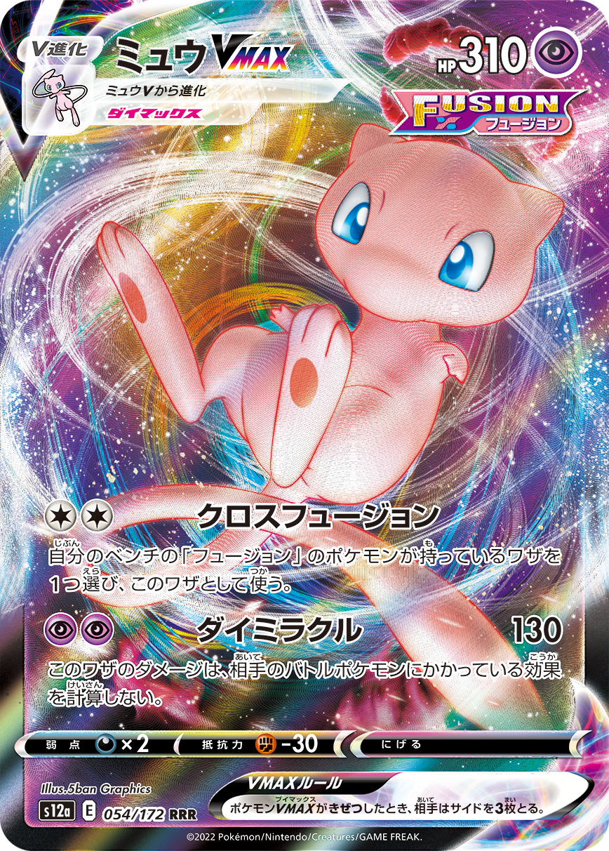 Pokemon Vstar Universe S12a  20box case
