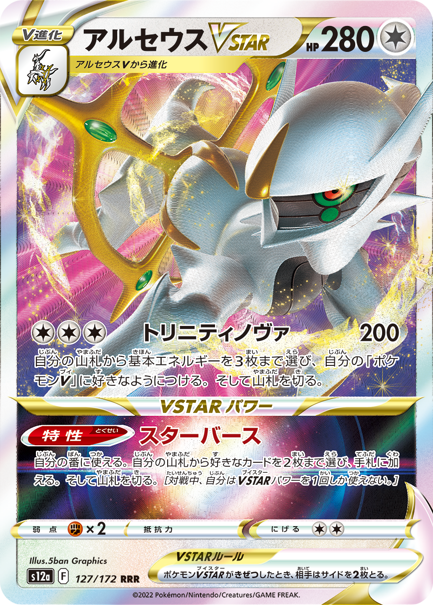 Pokemon Vstar Universe S12a  20box case