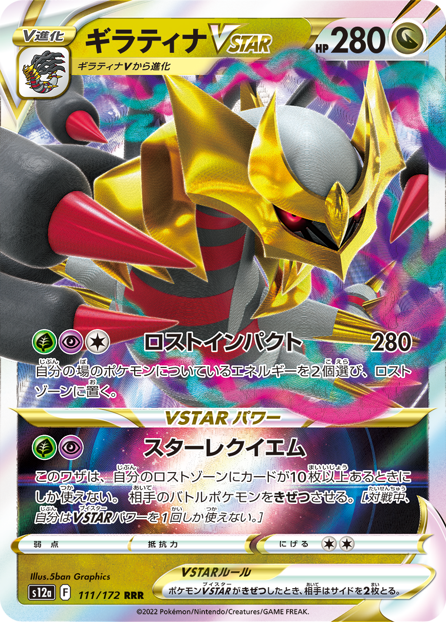 Pokemon Vstar Universe S12a  20box case