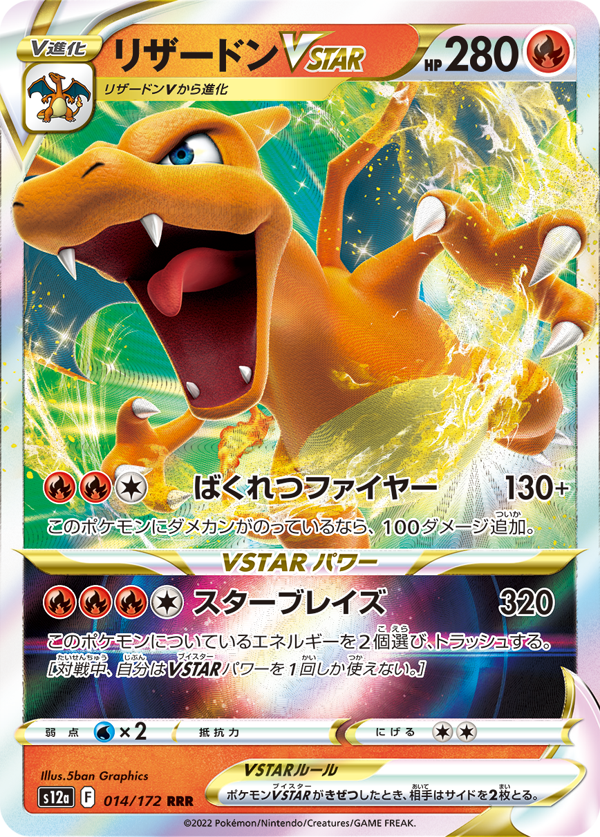 Pokemon Vstar Universe S12a  20box case