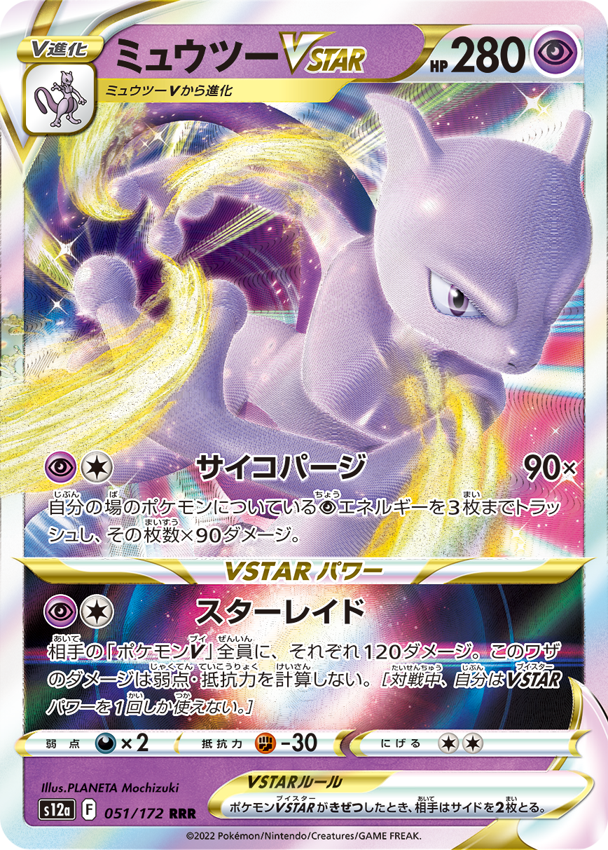 Pokemon Vstar Universe S12a  20box case
