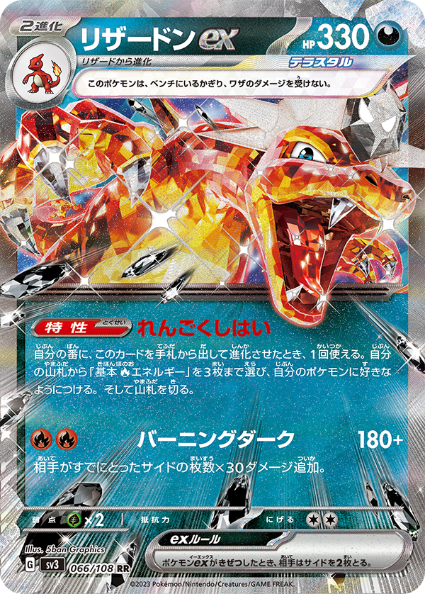 ruler of the black flame booster box