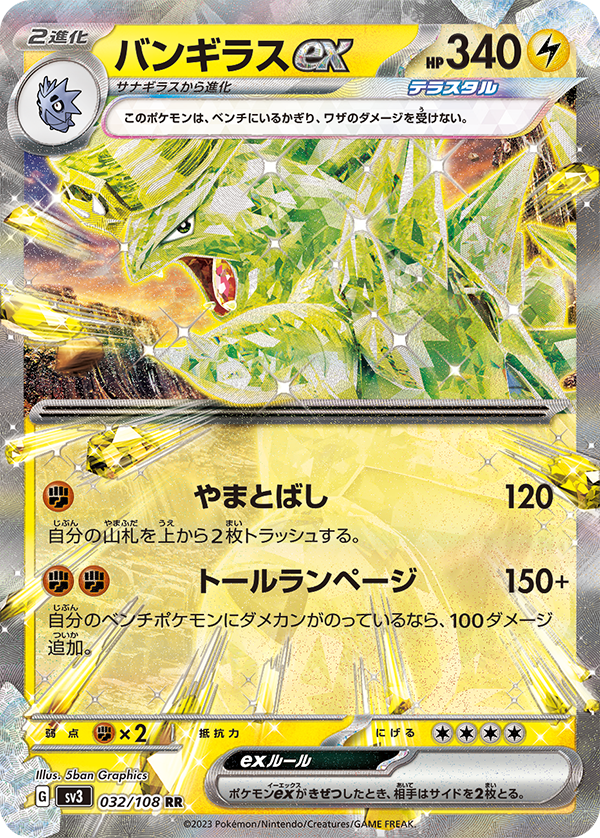 ruler of the black flame booster box