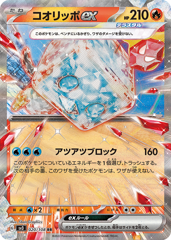 ruler of the black flame booster box