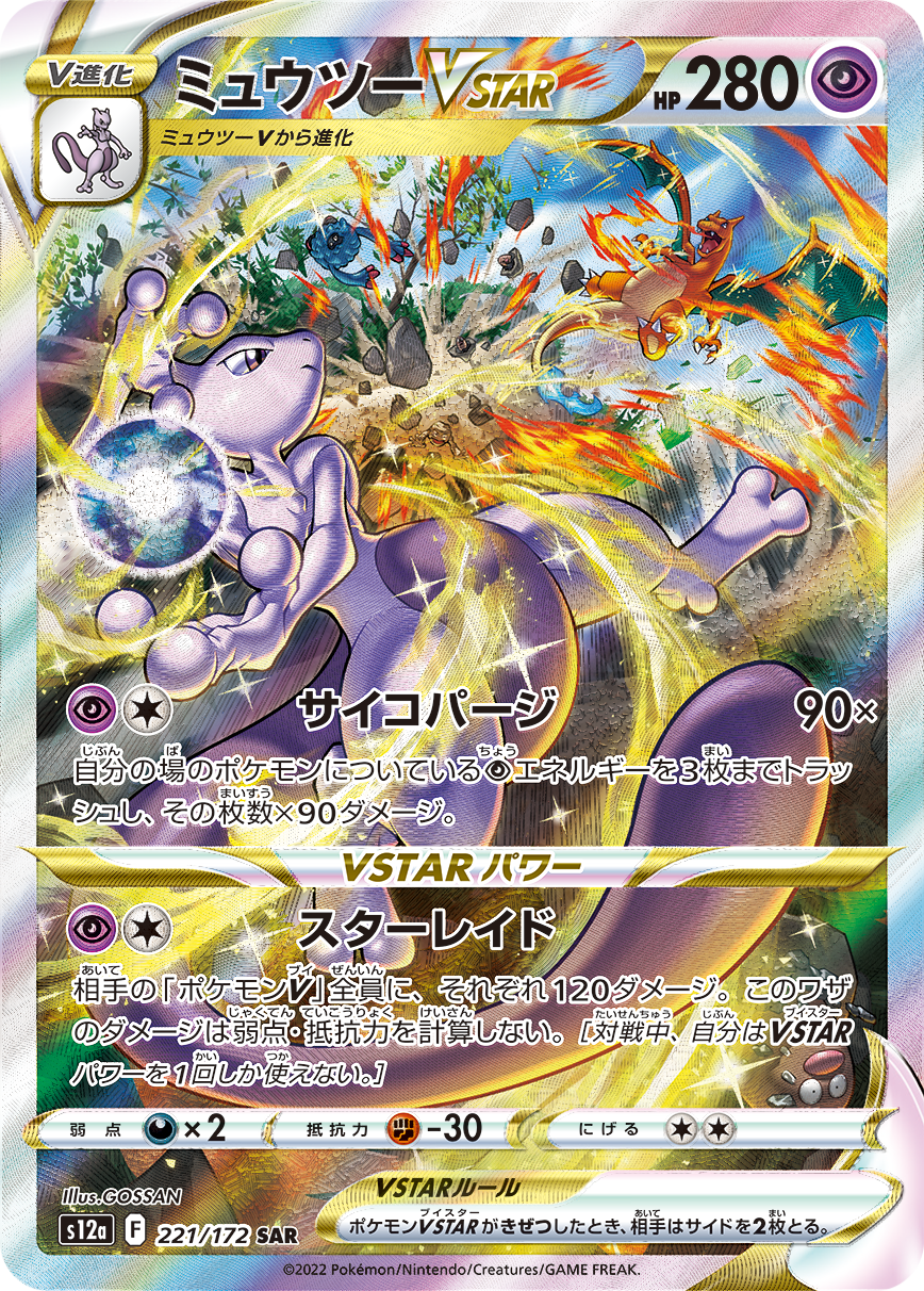 Pokemon Vstar Universe S12a  20box case
