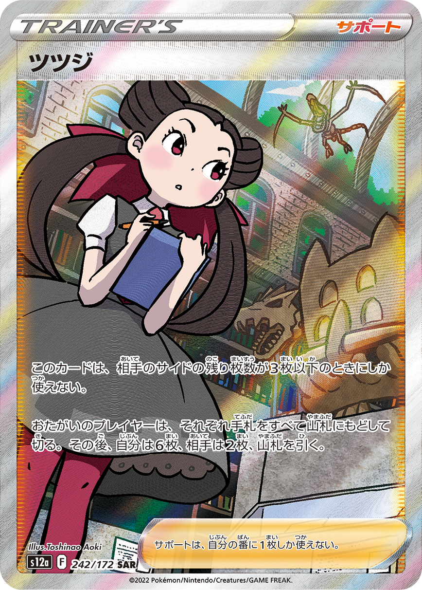 Pokemon Vstar Universe S12a  20box case