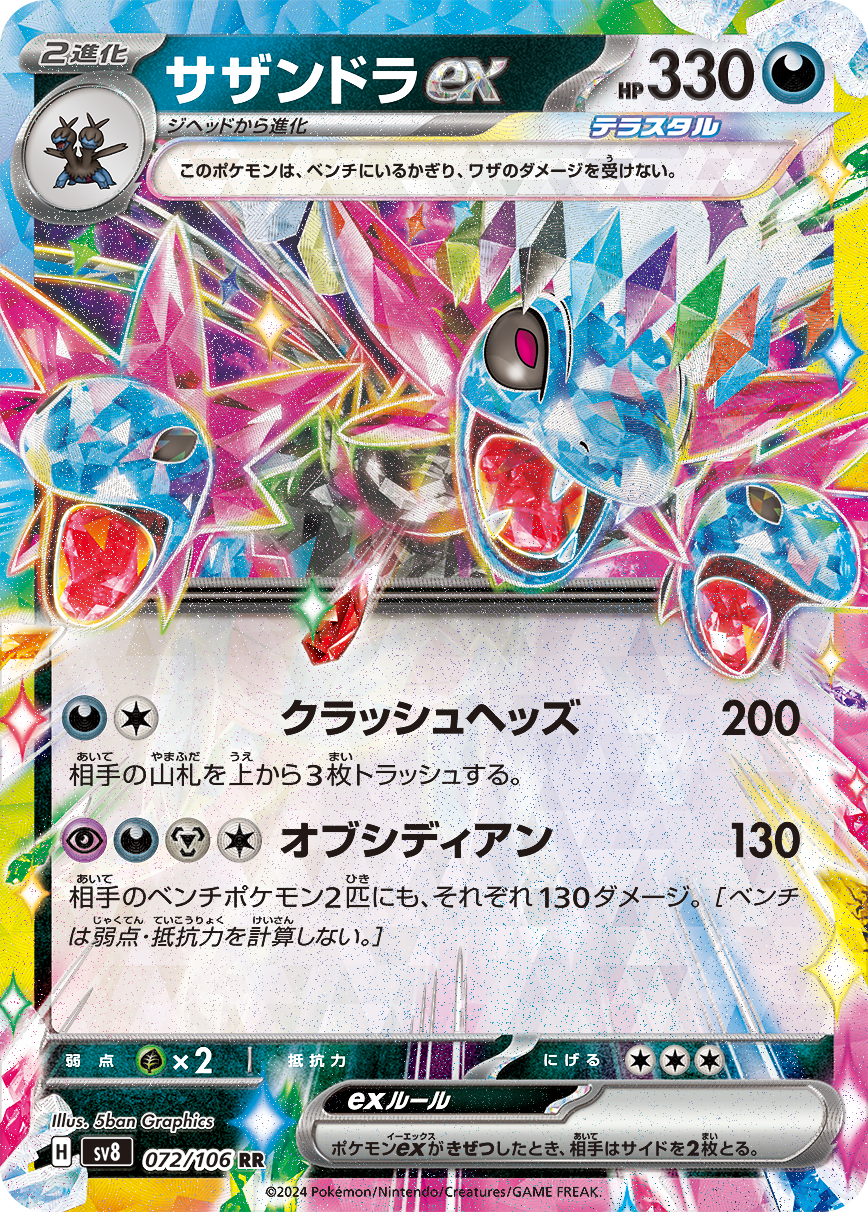 Pokemon Card Super Electric Breaker Booster Box sv8  - 12box Case